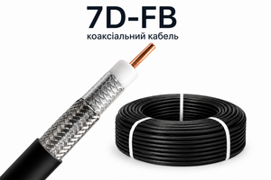 Кабель 7D-FB для виносної антени: втрати сигналу, довжина траси та правильний монтаж фото