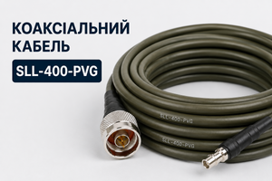 Коаксіальний кабель 50 Ом SLL-400-PVG з мінімальними втратами сигналу фото