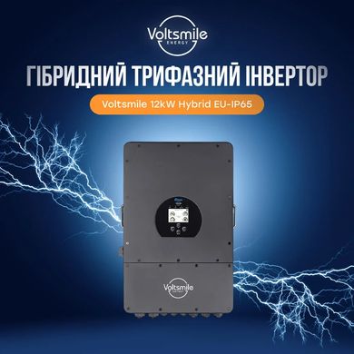 Гібридний трифазний інвертор Voltsmile 12kW hybrid EU-IP65