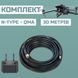 Комплект кабелю Avenge Angel Avenger 30 м RG-8 (N-Type - QMA) (2 дроти)