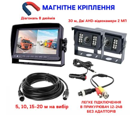 Нічне бачення в авто до 30 метрів з монітором 8 дюймів