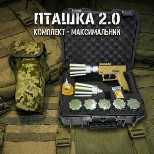 Система протидії БпЛА &ldquo;Піхотний сіткомет Пташка&rdquo; комплект 7 картриджів BV-001825 фото
