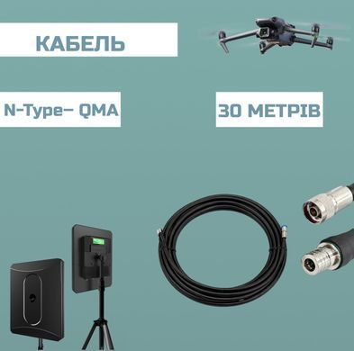 Комплект кабелю Alientech DEIMOX 30 м RG-8 N-Type - QMA (2 дроти) HRBV-000962 фото