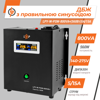 Источник бессперебойного питания для котла LogicPower LPY-W-PSW-800VA+ (560W) 5A/15A 12V