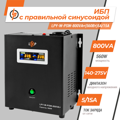 Источник бессперебойного питания для котла LogicPower LPY-W-PSW-800VA+ (560W) 5A/15A 12V