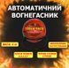 Fireball (4кг) Автоматичний вогнегасник офісний для серверних шаф кулями куля AFO Fire Ball