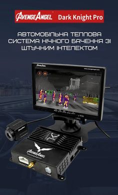 AvengeAngel Dark Knight Pro автомобильная тепловая камера ночного видения с искусственным интеллектом