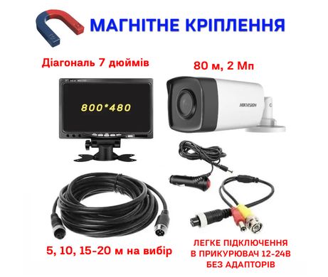 Автомобільний комплект нічного бачення на 80 метрів для ЗСУ монітор 7 дюймів 800x480