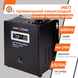 Джерело безперебійного живлення для котла Logicpower LPA-W-PSW-500VA (350W) 2A/5A/10A 12V