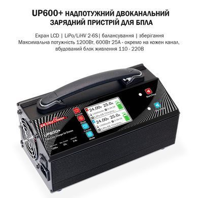 Зарядное устройство Ultra Power UP600+ 1200Вт 2x25A с блоком питания, 2&ndash;6S, 110&ndash;240В BV-002037 фото