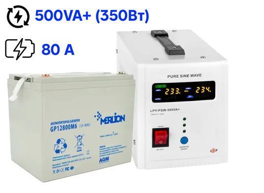 Комплект бесперебойного питания для домас ибп Logicpower LPY-PSW-500VA+ (350W) и аккумулятора MERLION AGM 12 V HRBV-000763 фото