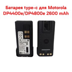 Батарея type-c для Motorola DP4400e/DP4800e 3000 mAh type c