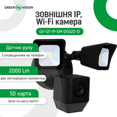 Зовнішня IP Wi-Fi камера 4 в 1 GreenVision GV-121-IP-GM-DOG20-12-SD 1MP