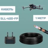 Коаксіальний кабель SLL-400-FP, 1 м BV-002422 фото