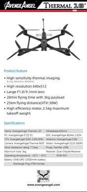 FPV Дрон Avenge Angel Reaper Thermal 10 дюймів з тепловізором 640x512