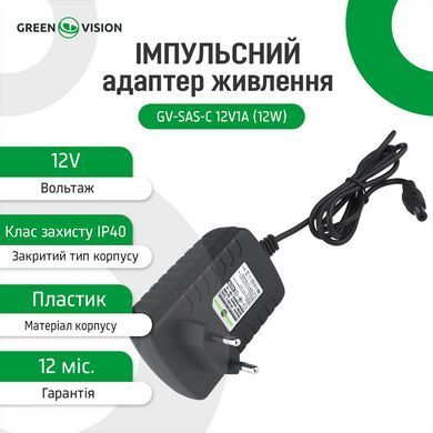 Импульсный адаптер питания GV-SAS-С 12V1A (12W) 4420 фото
