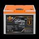 Комплект резервного живлення (LogicPower) (white) ДБЖ + літієва (LiFePO4) батарея (UPS B500+ АКБ LiFePO4 1280W)