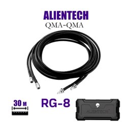 Антенний кабель для Alientech DUO ll, DUO lll QMA-QMA, 30 м RG-8
