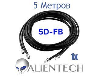 Подовжувальний коаксіальний 5D-FB кабель для Alientech 5 метров (1 дріт) HRBV-000773-3 фото