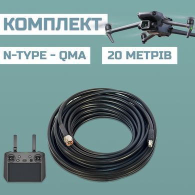 Комплект кабеля Avenge Angel Avenger 20 м RG-8 (N-Type - QMA) (2 провода) HRBV-000893-1 фото