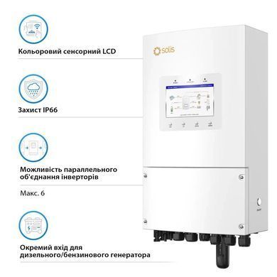Гібридний однофазний інвертор 6kW Solis S6-EH1P6K-L-PLUS 48V WiFi 2 MPPT 42-00189 фото
