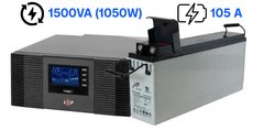 Комплект безперебійного живлення Logicpower LPM-PSW-1500VA (1050W) 12 V + акумулятор GEL RITAR FT12-105G