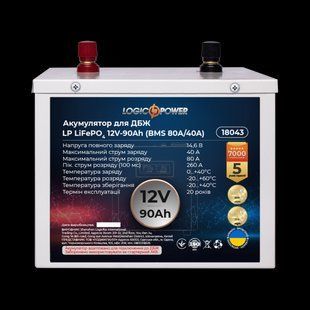 Акумулятор LP LiFePO4 для ДБЖ 12V - 90 Ah (BMS 80A/40A) металл HR18043 фото