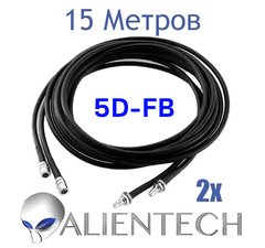 Кабель Alientech 5D-FB 15 метрів (2 дроти)