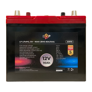 Аккумулятор LP LiFePO4 универсальный с зарядным устройством 12V (12,8V) - 90 Ah (1152Wh) (BMS 80A/40А) пластик