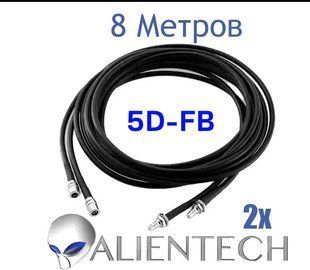 5D-FB кабель для Alientech 8 метрів (2 дроти) HRBV-000670-2 фото