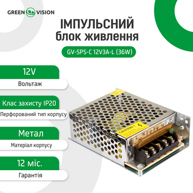 Импульсный блок питания GreenVision GV-SPS-C 12V3A-L (36W)