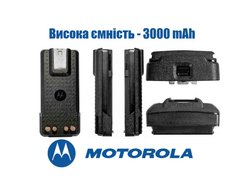 Аккумулятор 3000мАч для радиостанций Motorola DP4400,DP4400e,DP4800,DP4800e с высокой емкостью PMNN4543A