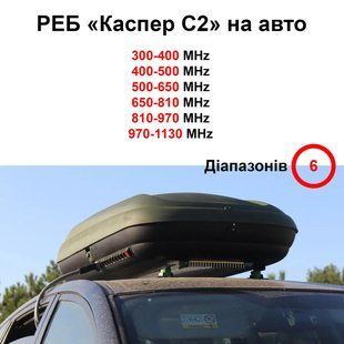 Купольний РЕБ "Каспер C2" на 6 діапазонів (300-1130МГц) BV-001782 фото