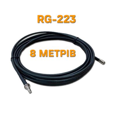 Выносная трёхдиапазонная виносная антена 2Е MAVKA + Удлинительный RG-223 кабель 8 метров (2 провода)