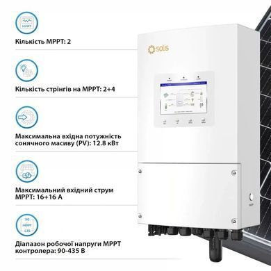 Гібридний однофазний інвертор 8kW Solis S6-EH1P8K-L-PLUS 48V WiFi 2 MPPT 42-00190 фото