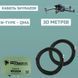 Комплект кабеля Skyrazor "Varta" 30 м RG-8 (N-Type - QMA) (2 провода)