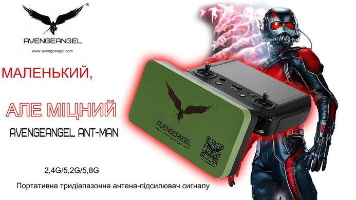 AvengeAngel ANT-MAN трехдиапазонная усилительная антенна 2.4G, 5.2G, 5.8G