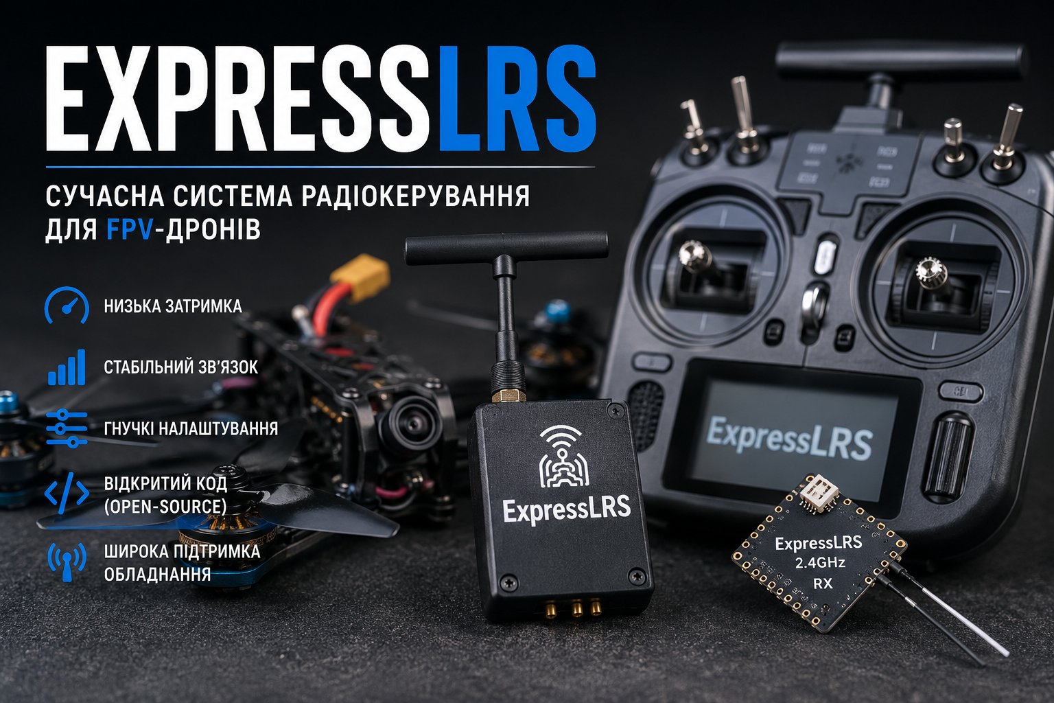 передатчик elrs